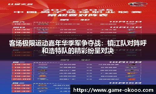 澳客体育赛事