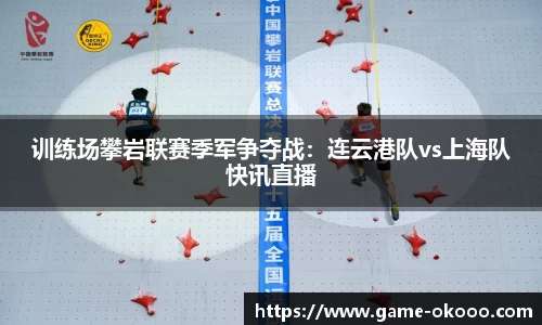 澳客体育赛事